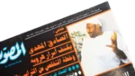 Zamalek is The Champion of African champions Al-Musawar Magazine - Image 4