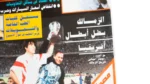 Zamalek is The Champion of African champions Al-Musawar Magazine - Image 5