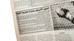 Zamalek is The Champion of African champions Al-Musawar Magazine - Image 9