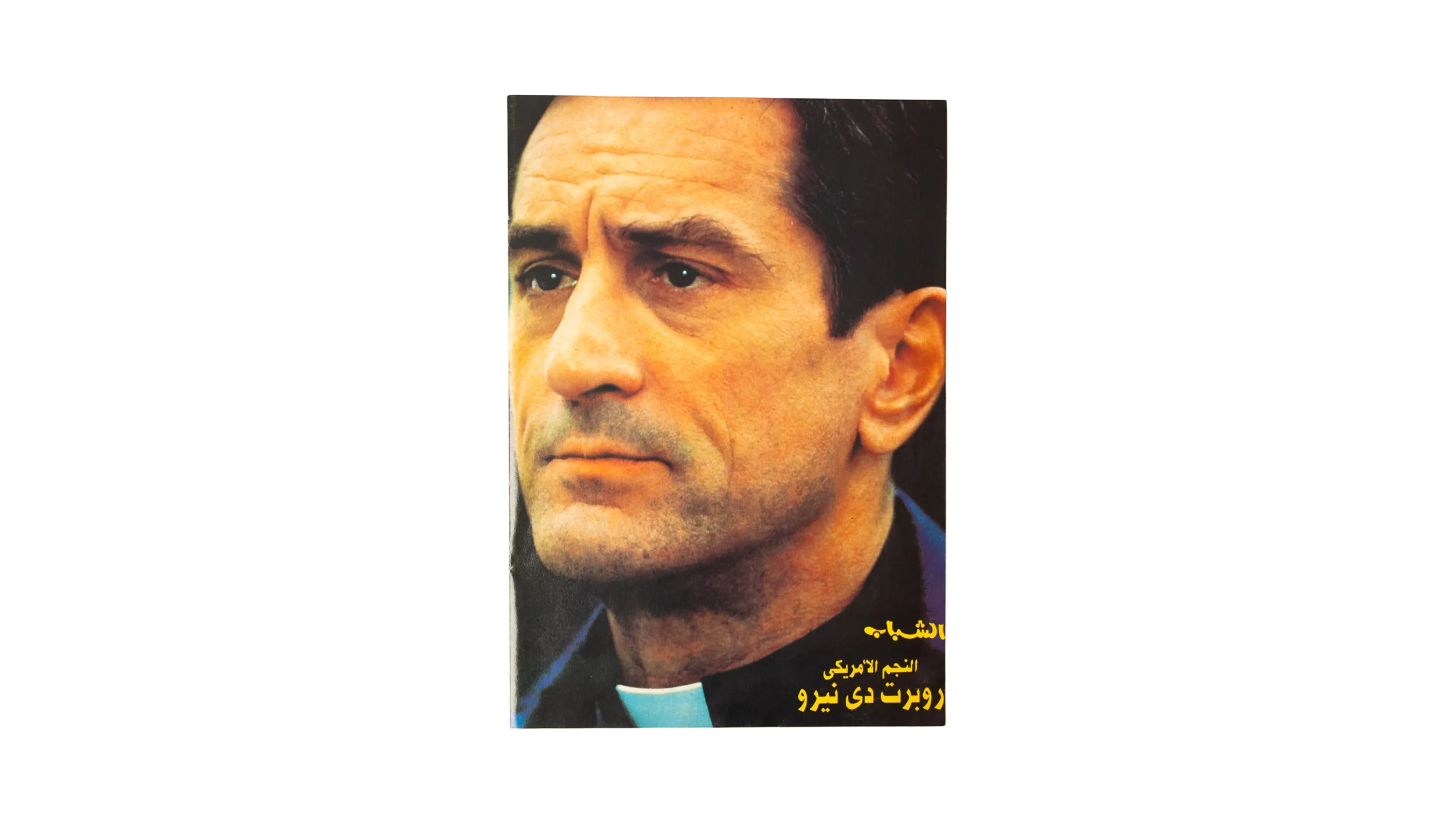 DSC01705-1 Robert De Niro Poster - Image 1