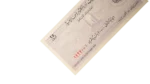 Umm Kulthum Charity Lottery Ticket - Image 4