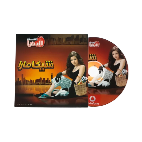 Shikamaraa VCD