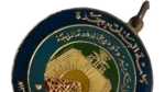 1980 Girls' College in Jeddah Graduation Medal - Image 3