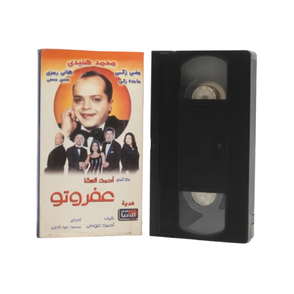 Afroto Play VHS