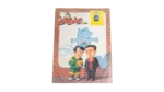 Barcelona 92 Al-Musawar Magazine