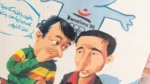 Barcelona 92 Al-Musawar Magazine - Image 3
