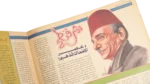 Barcelona 92 Al-Musawar Magazine - Image 10