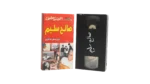 Saleh Selim History Celebrated By History VHS