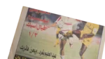 A Brilliant Start for The White Castle Newspaper 2002 - Image 5