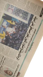 A Brilliant Start for The White Castle Newspaper 2002 - Image 8