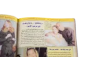Laila Elwi Magazine 2000 - Image 7