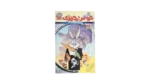 Tom & Jerry Comic 2010