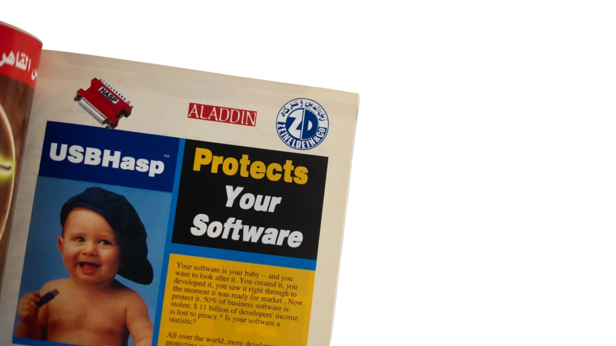 Alam Al-Computer Magazine 2000 – Retro Hunts