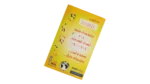 Alam El Phan Coupon Prize 2001 - Image 4