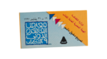 Cairo International Book Fair Ticket 1997 - Image 4