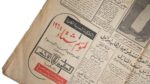 Arab Foreign Ministers' Meetings Conclude Newspaper 1967 - Image 9