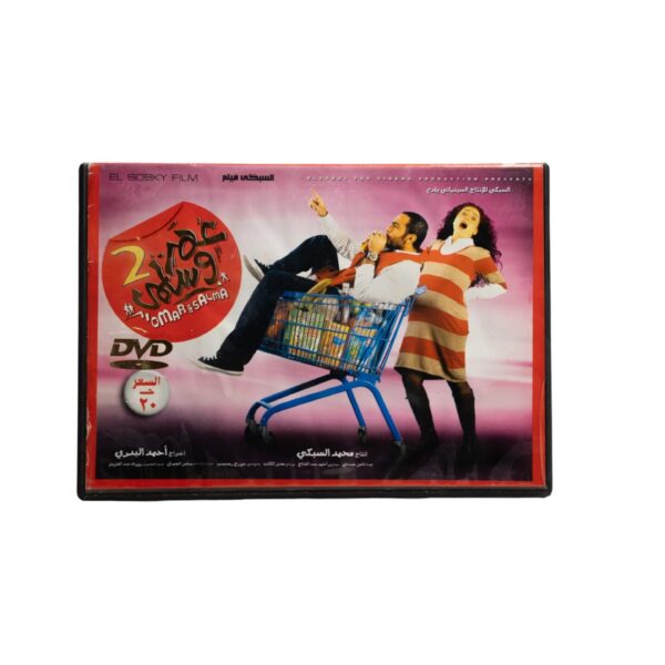 Omar & Salma 2 Movie DVD / 2009