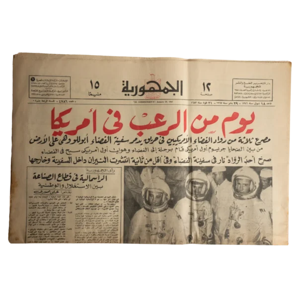 Apollo 1 Tragic Accident 1967 Newspaper – Retro Hunts