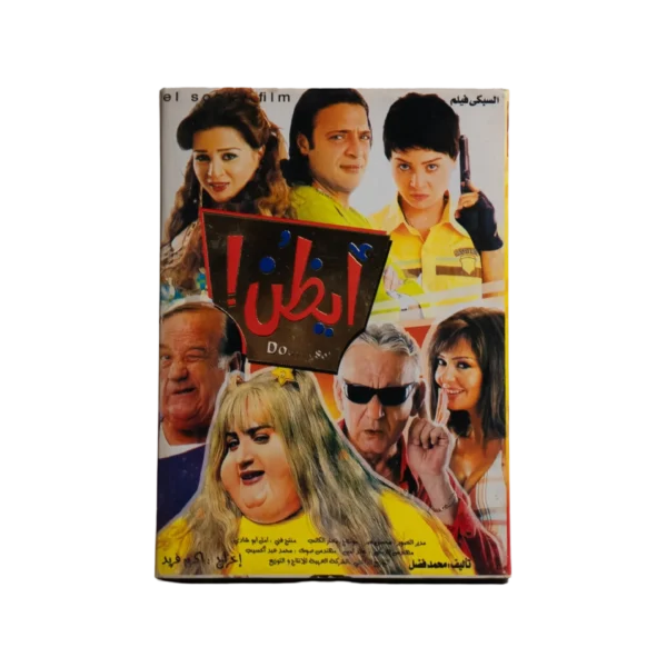 Ayazon DVD