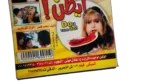 Ayazon DVD - Image 6