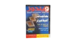 Windows Magazine 2000
