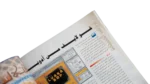 Windows Magazine 2000 - Image 5