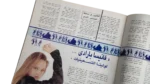 Shabab Magazine 1992 - Image 10