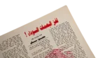 Shabab Magazine 1992 - Image 8