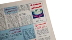 Shabab Magazine 1992 - Image 7