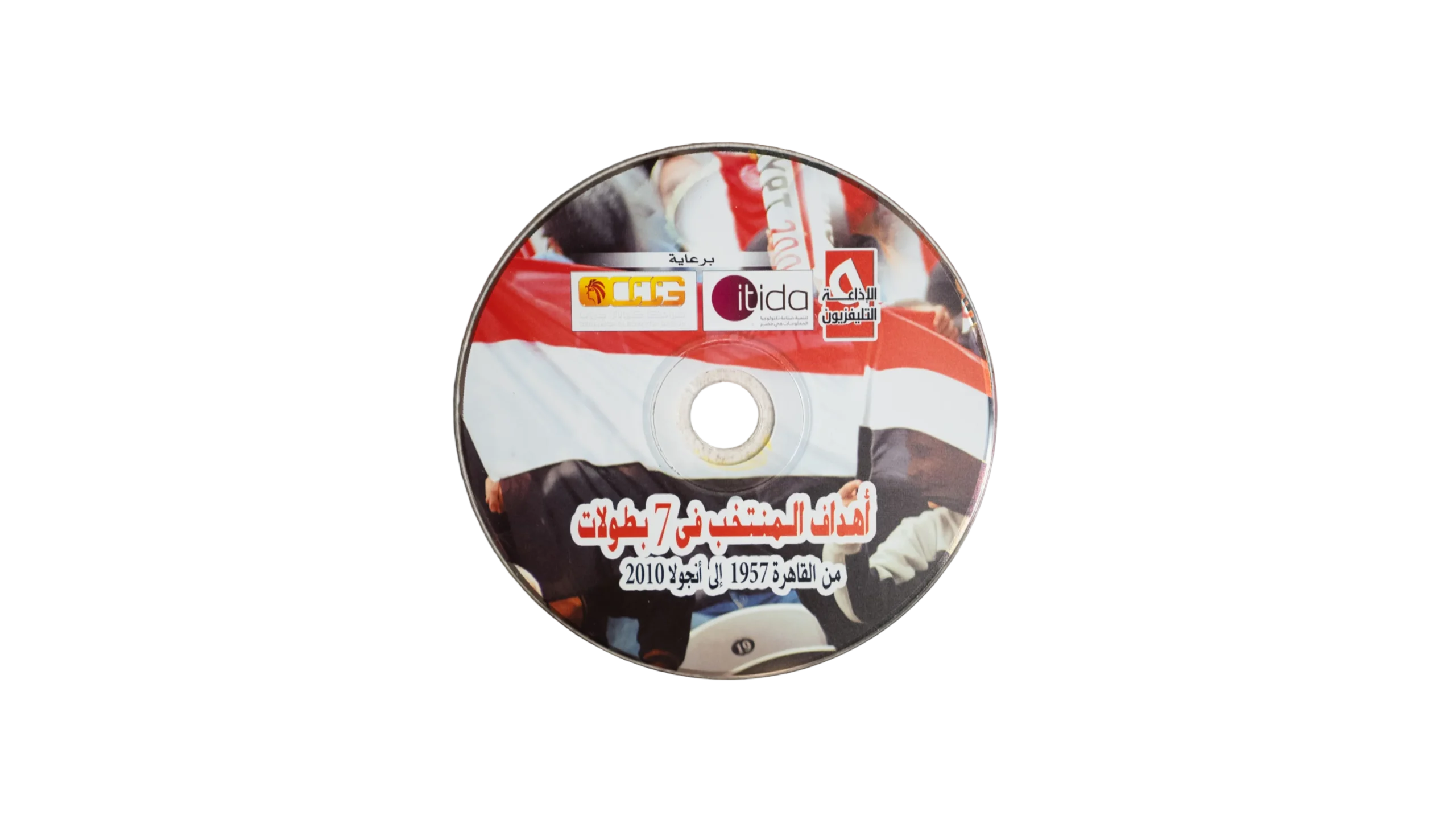 DSC09020 Egyptian National Team Goals 1957-2010 CD - Image 1
