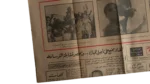 El Olympi Won The Egyptian Premier League Newspaper - Image 4