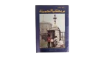 1985 Visit Britian Brouchre