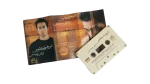 Sherief Mekkawy - Ezay Habebty Cassette Tape - Image 6