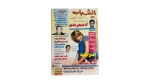 Shabab Magazine 2000