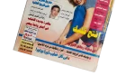 Shabab Magazine 2000 - Image 3