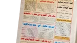 Shabab Magazine 2000 - Image 5