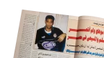 Shabab Magazine 2000 - Image 6