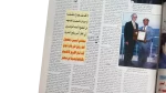 Shabab Magazine 2000 - Image 7