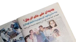 Shabab Magazine 2000 - Image 8