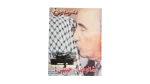 Akher Saa Magazine - 2001