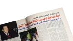 Akher Saa Magazine - 2001 - Image 3