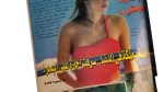 Akher Saa Magazine - 2001 - Image 5
