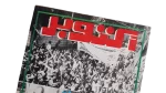 The People's Voice 1978 - Image 3