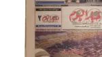 Akhbar El Youm Newspaper 1999 - Image 5