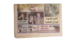 Akhbar El Youm Newspaper 1999 - Image 6