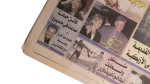 Akhbar El Youm Newspaper 1999 - Image 8