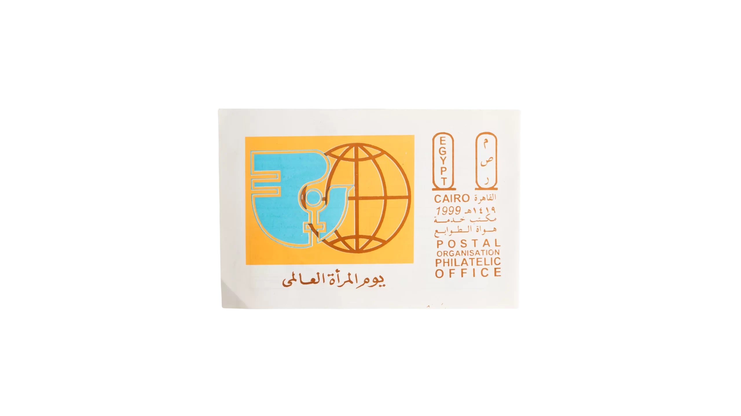 DSC02195 1999 International Women's Days Philatelic Office - Image 1