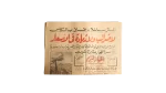 El-Tersana Won The Egyptian Cup - Akhbar El Youm Newspaper 1965