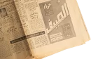 El-Tersana Won The Egyptian Cup - Akhbar El Youm Newspaper 1965 - Image 7