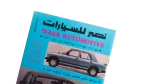 1988 Nasr Automotive Magazine - Image 2